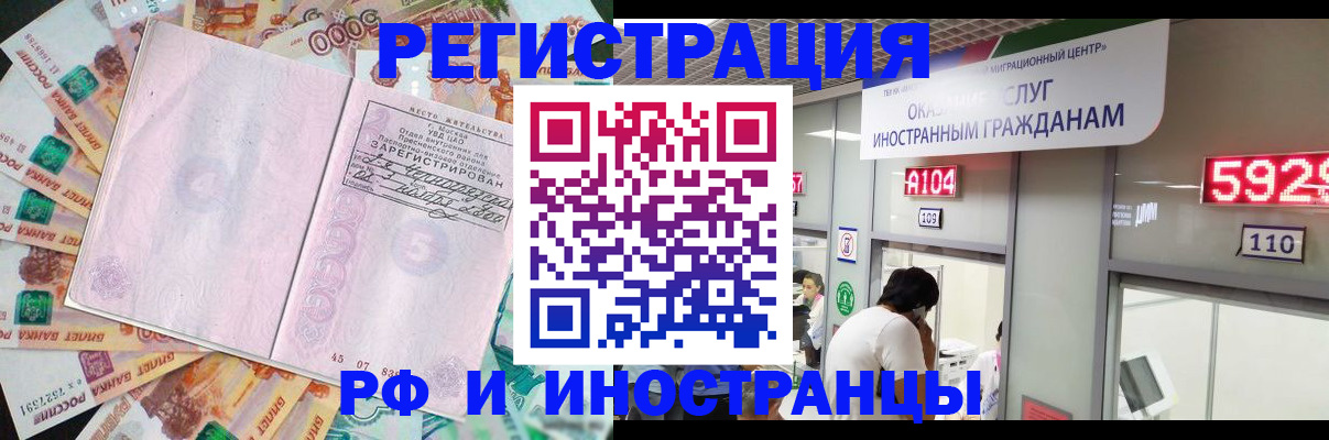 прописка для школы в Энгельсе