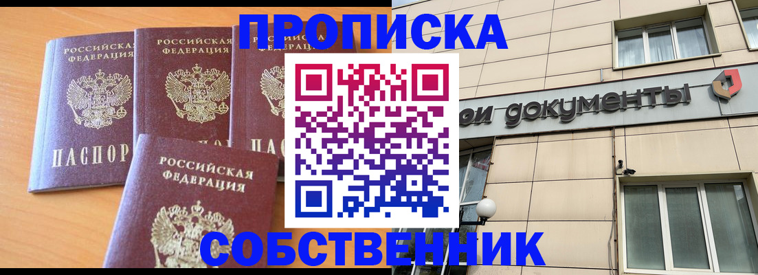 временная регистрация надежно в Энгельсе